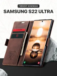 Кожаный чехол с визитницей для Samsung S22 Ultra / Чехол-книжка из экокожи на Самсунг С22 Ультра, кофейный