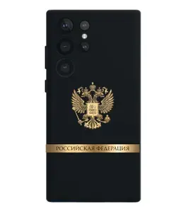 Чехол для Samsung S23 Ultra с гербом России