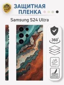Защитная бронепленка на Samsung S24 Ultra матовая