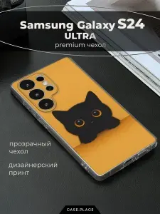 Чехол на Самсунг S24 Ultra кот
