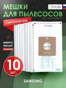 Мешки для пылесоса Samsung VC7725H, VC7715H, VCC40, синтетические, многослойные 10 шт + микрофильтр