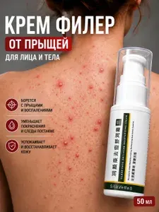 Крем для лица и тела при прыщах и акне Silaveres: уход за проблемной и жирной кожей с салициловой кислотой, цинком и серой, против постакне, 50 мл
