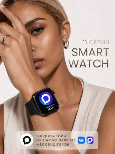 Смарт часы мужские Sеriеs I I, часы наручные мужские смарт, смарт часы женские наручные