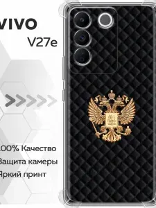 Чехол для Vivo V27E, Vivo T2 с принтом Герб Флаг России на Виво В27Е, Виво Т2