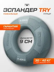 Эспандер кистевой TRY, нагрузка 30-40 кг, двойной