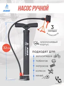 Насос велосипедный шланг с наконечником A/V-Presta