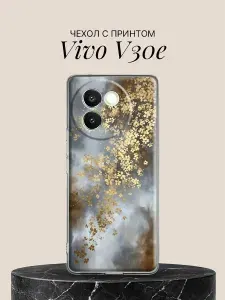 Чехол на Vivo V30e с принтом Золотые цветы в тумане