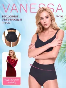 Белье корректирующее Vanessa for me трусы утягивающие
