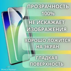 Защитная гидрогелевая пленка на Vivo X30 / ГЛЯНЦЕВАЯ на экран / Противоударная бронепленка с эффектом восстановления на Виво Икс30