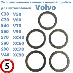 Прокладка сливной пробки для автомобилей Volvo 5 шт.