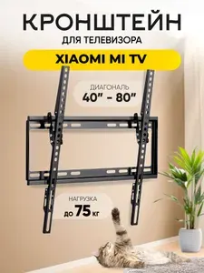 Кронштейн для телевизора Xiaomi Mi TV (Сяоми Ми ТВ), наклонный, на стену, до 50 кг