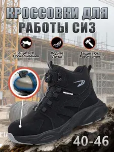Ботинки рабочие YOUNGS высокие мужские рабочие