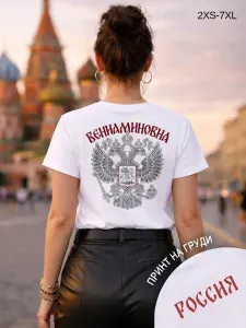 Футболка YYOMMY с отчеством Вениаминовна 1 шт