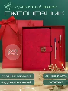 Красный Ежедневник А5 с ручкой подарочный набор с запасным стержнем