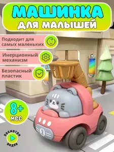 Машинка для малышей, игрушка автовышка, инерционная машинка для мальчика, спецтехника