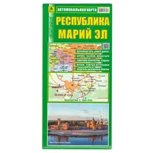 Автомобильная карта Республика Марий Эл