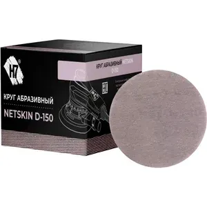 Круг абразивный на сетчатой основе NetSkin d150 Р180 H7 5 шт