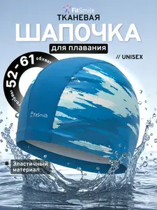 Шапка для плавания арктика тканевая