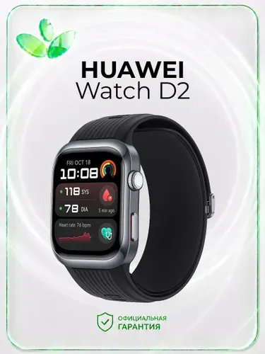 Умные часы HUAWEI Watch D2 (LCA-B10) RU, Черный