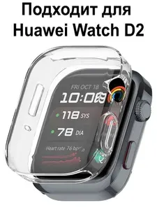 Чехол для Huawei Watch D2 Бампер силиконовый