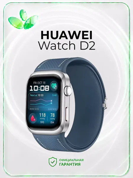 Умные часы Watch D2, LCA-B29, синий