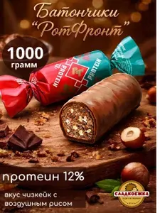 Конфеты батончики РотФронт с протеином-воздушным рисом со вкусом чизкейка 1 кг