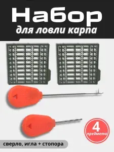 Игла монтажная + сверло для бойлов, стопор 2 шт / карповый набор для бойлов