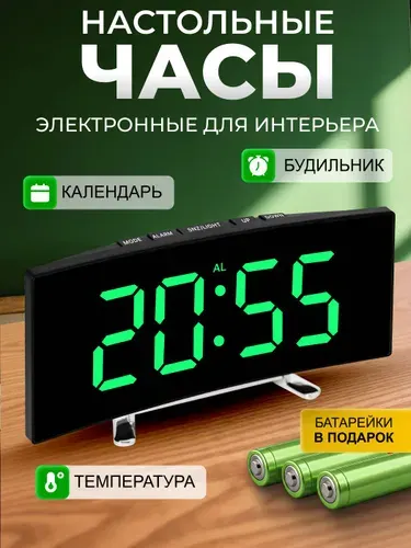 Часы электронные настольные от сети, календарь, термометр, будильник