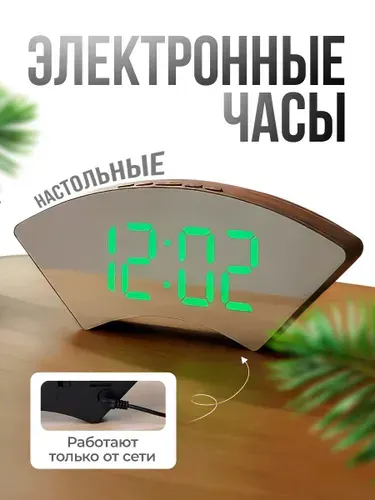 Настольные часы, дуговые, с будильником от Сети
