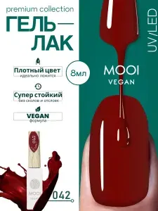 Гель лак для ногтей бордовый вишневый 8 мл, МООИ