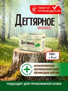 Дегтярное мыло твердое 4 шт по 100 гр с натуральным дегтем для проблемной кожи Невская Косметика