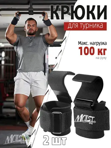 Крюки для турника и штанги, крюки для тяги для подтягивания,тренажеры для дома 2 шт.