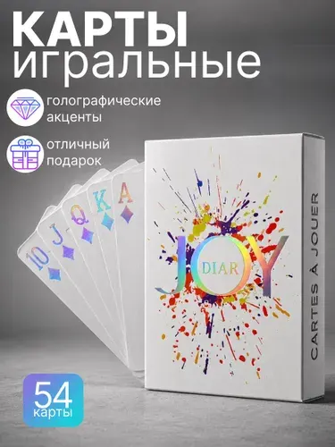 Игральные карты 54 шт , Для покера, карточных и настольных игр для профессиональных игроков и любителей, тактильно приятные на ощупь