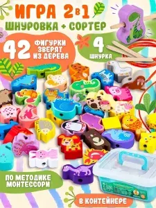Развивающая игра Шнуровка в кейсе