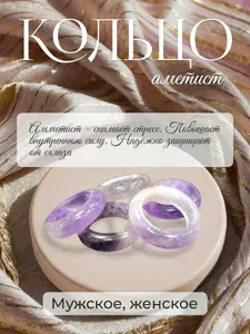 Малахитовая шкатулка Кольцо Перстень