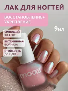 Укрепляющий лак для ногтей Русалочка №2 розово-зеленый, 9 мл