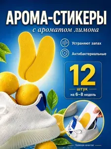 Средство для ухода за обувью Салфетка текстильная для обуви
