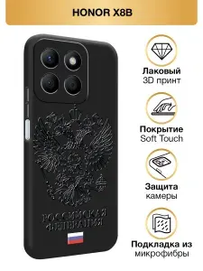 Чехол на Хонор Х8B софт тач