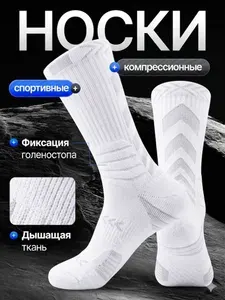 Носки мужские, 1 пара