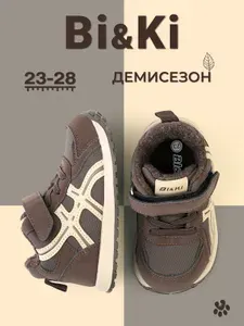 Ботинки BI&KI демисезонные детские