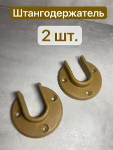 Держатель для штанги