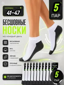 Носки мужские Женские носки, 5 пар