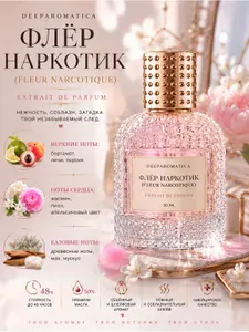Духи женские масляные 30мл