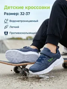 Кроссовки М.Мичи