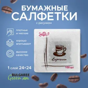 Bulgaree Green Бумажные салфетки, 100 шт.