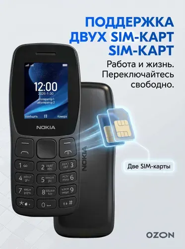 Nokia Мобильный телефон, черный