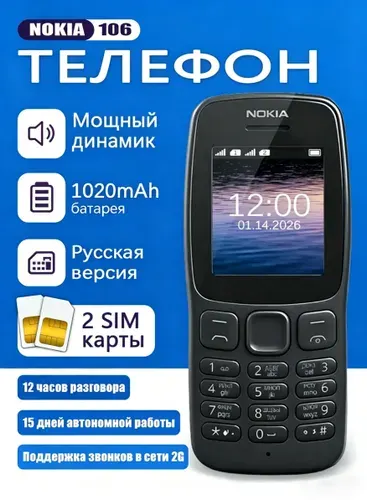 Nokia Мобильный телефон Nokia 106, черный