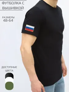 Футболка 1 шт