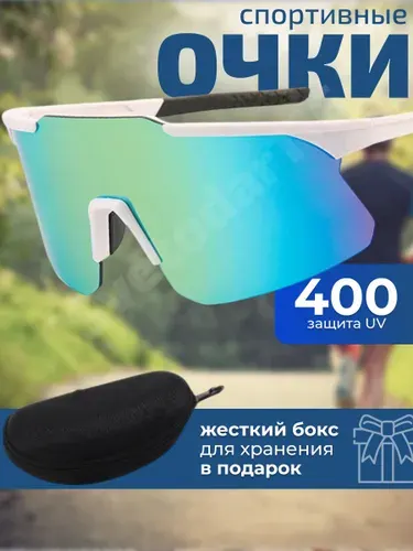 Очки спортивные солнцезащитные