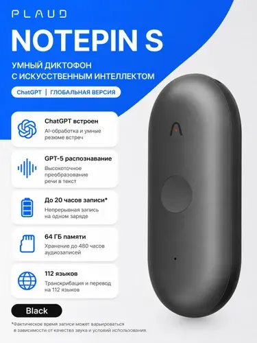 Диктофон Plaud NotePin S Black